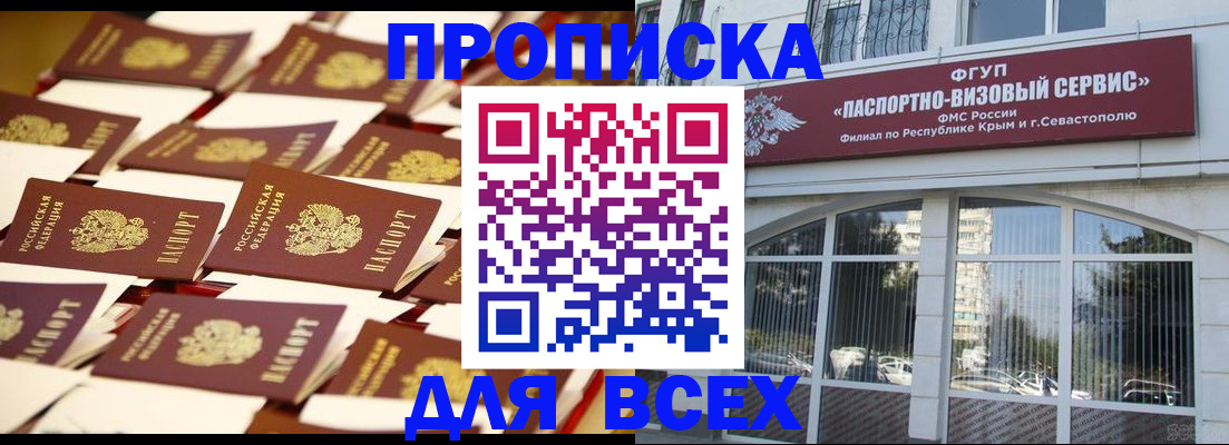 прописка поиск в Рудне