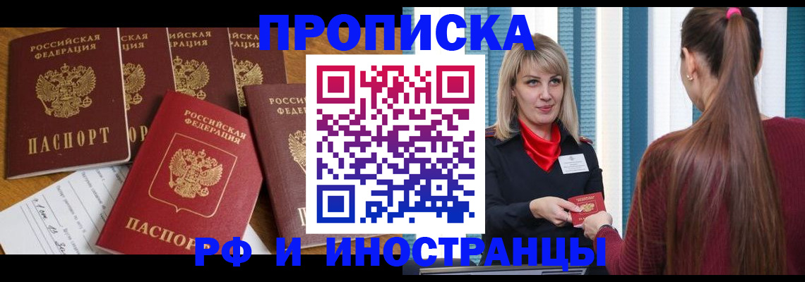 временная регистрация гарантия в Рудне