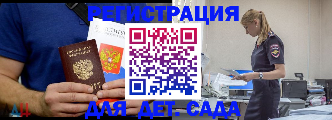 прописка для военкомата в Рудне