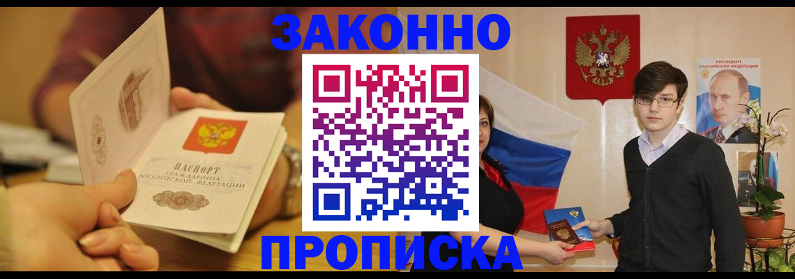 прописка для школы в Рудне