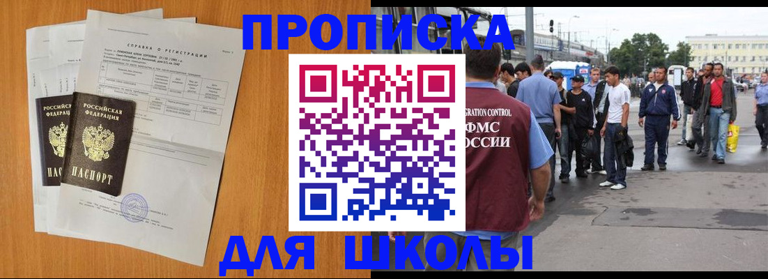 прописка для военкомата в Рудне