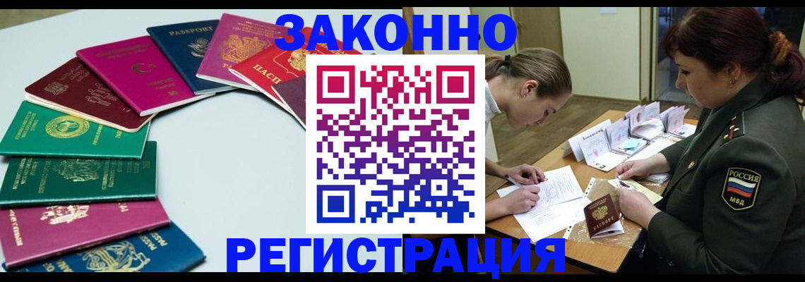 прописка регистрация в Рудне